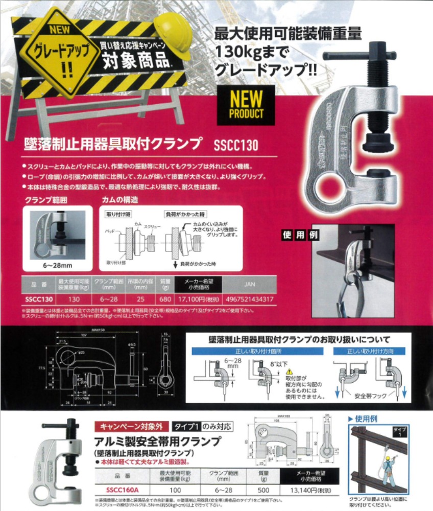 期間限定! グレードアップ・買い替え応援キャンペーンのお知らせ